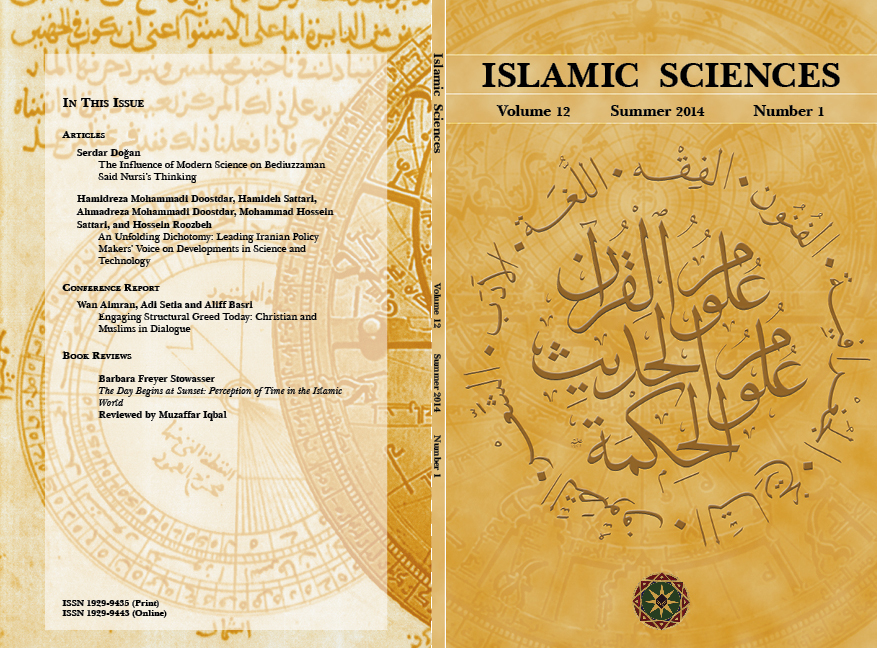 Cover, Volume 12 Number 1