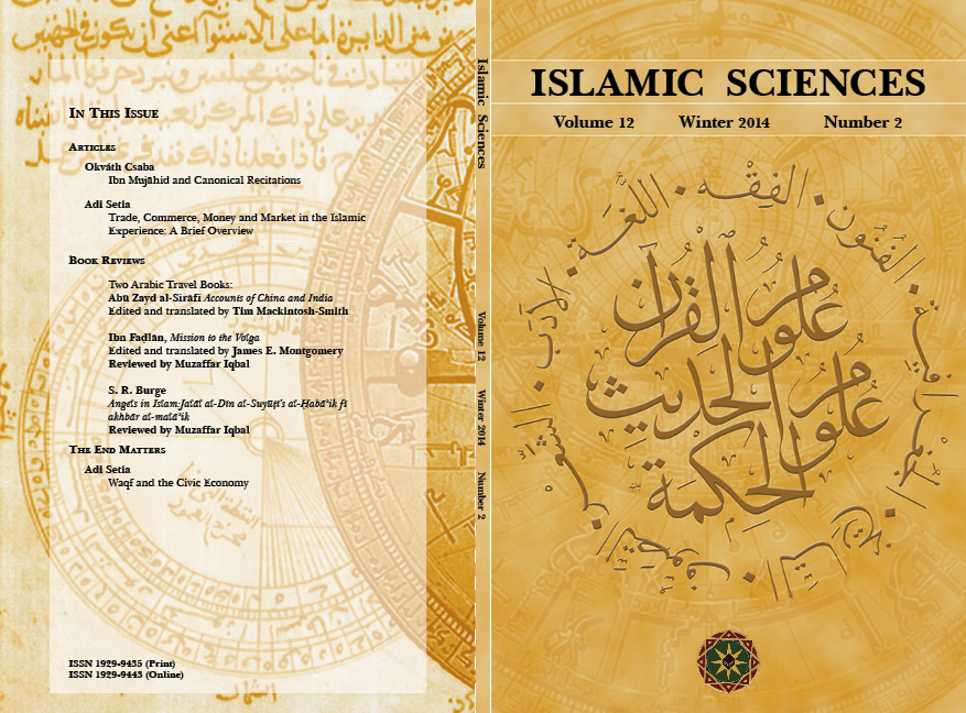 Cover, Volume 12 Number 2