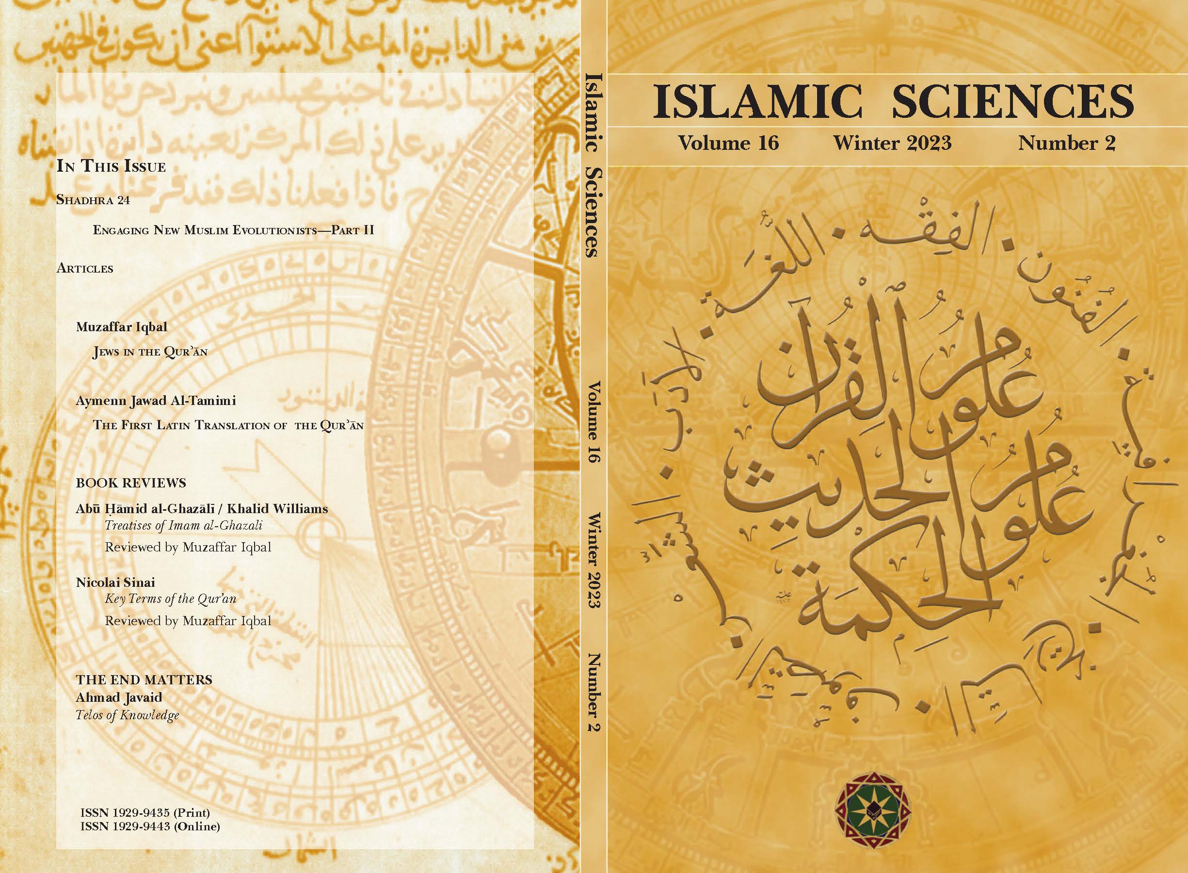 Cover, Volume 16 Number 2