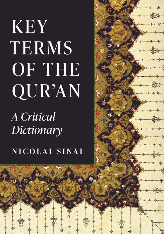 Key terms of the Quran